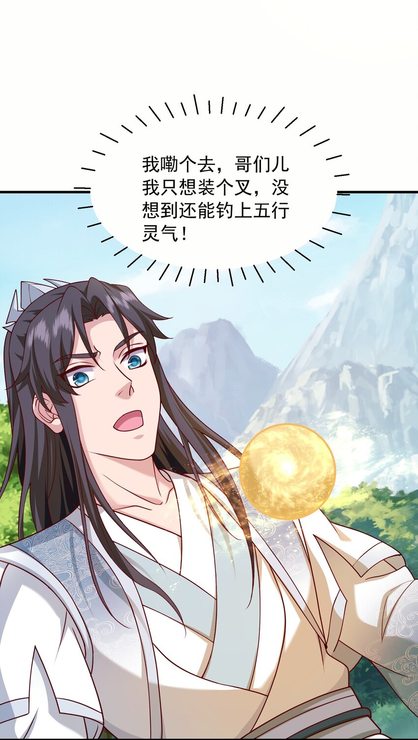 28把玉藏峰带回来25