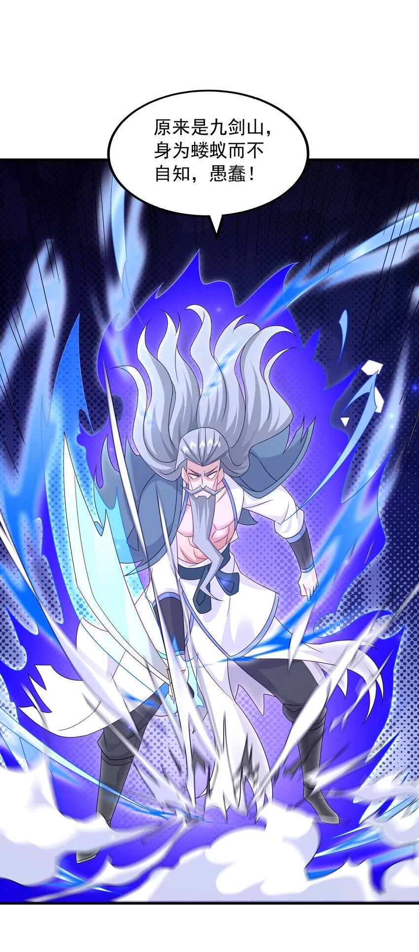58攻上马阳帮22