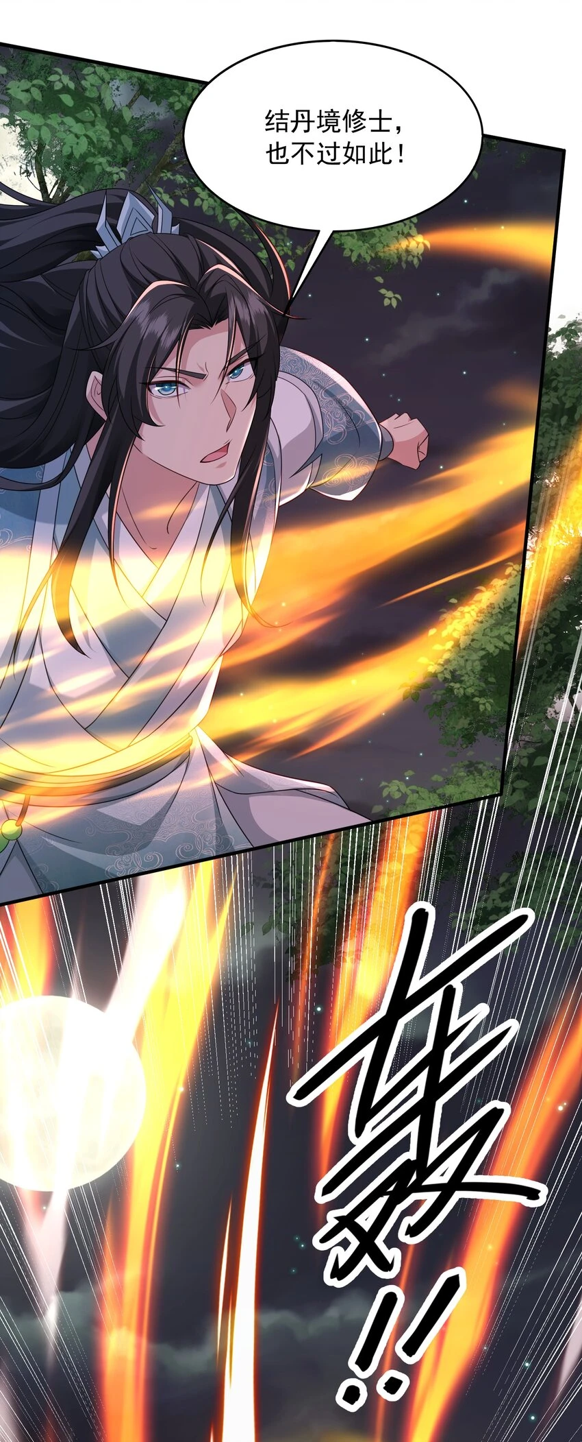 18击败6
