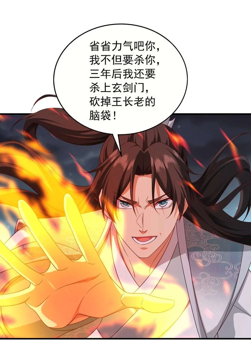 52灭元婴8