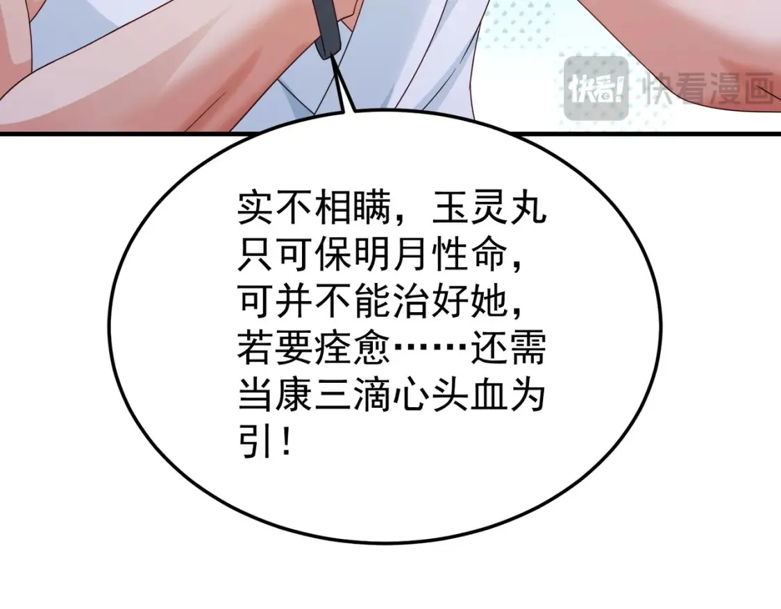 74邀请你加入九剑山81