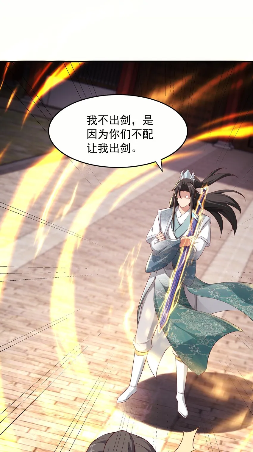 37一剑破阵44