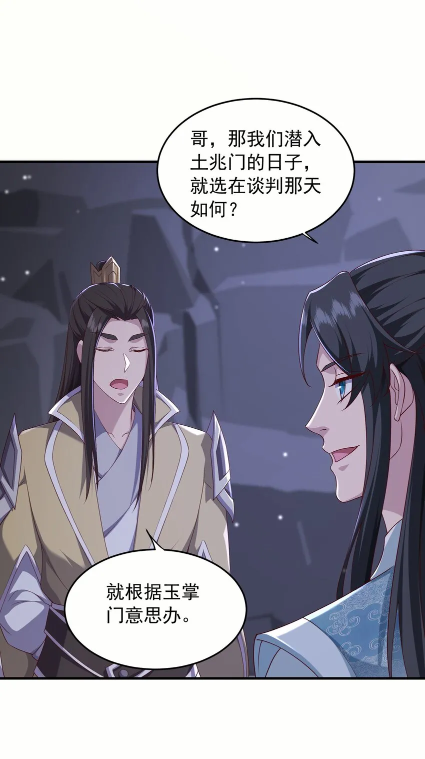 30五行灵气15