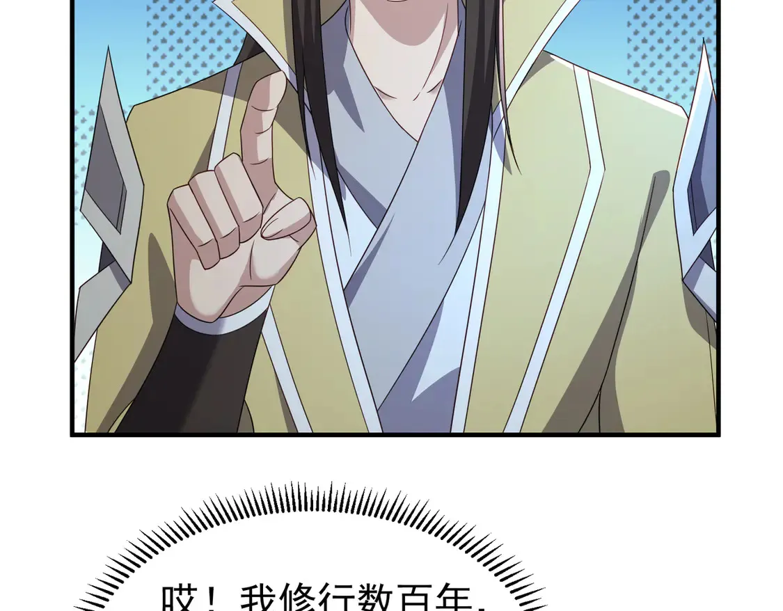 78突破元婴95
