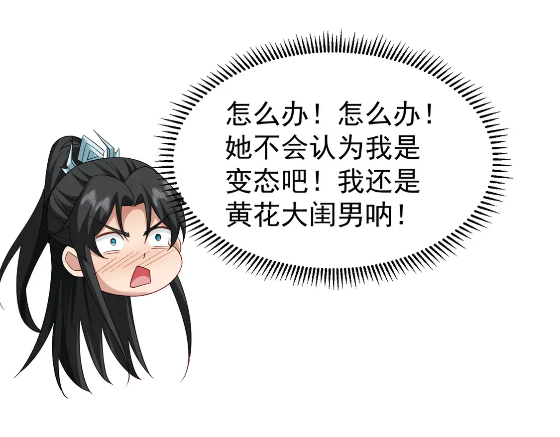 77五行灵珠27