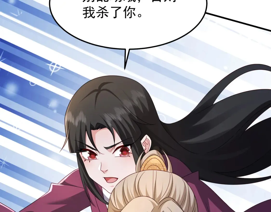 70司徒琴79