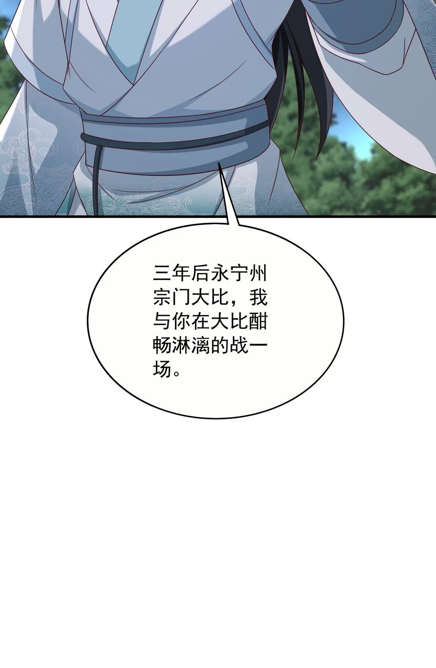 52灭元婴21