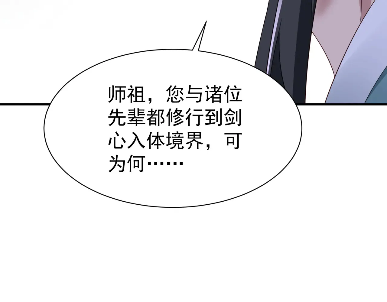 85传承佩剑51