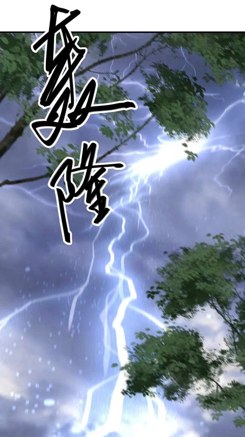 47渡劫20