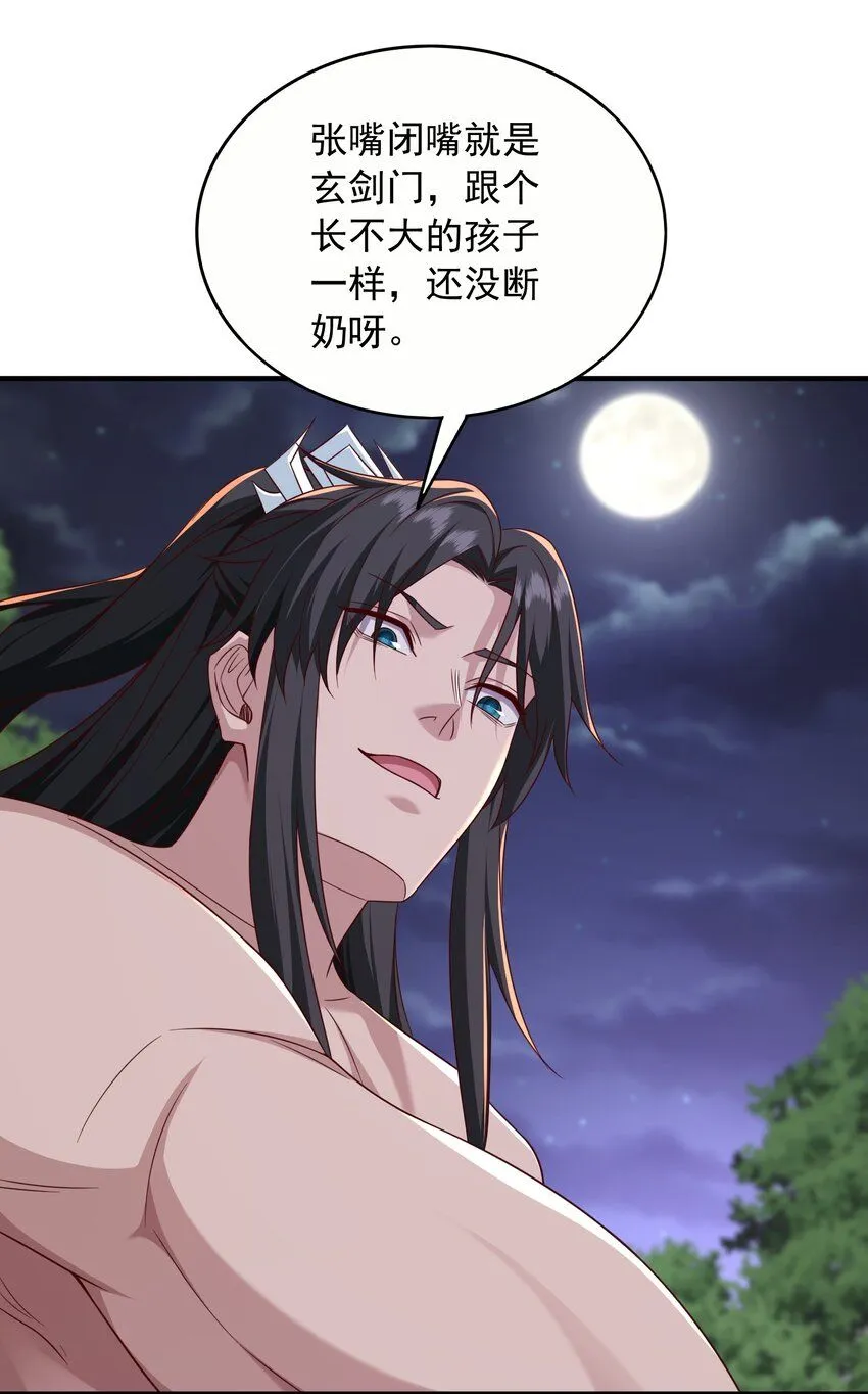 49天道结丹，逆天改命！17