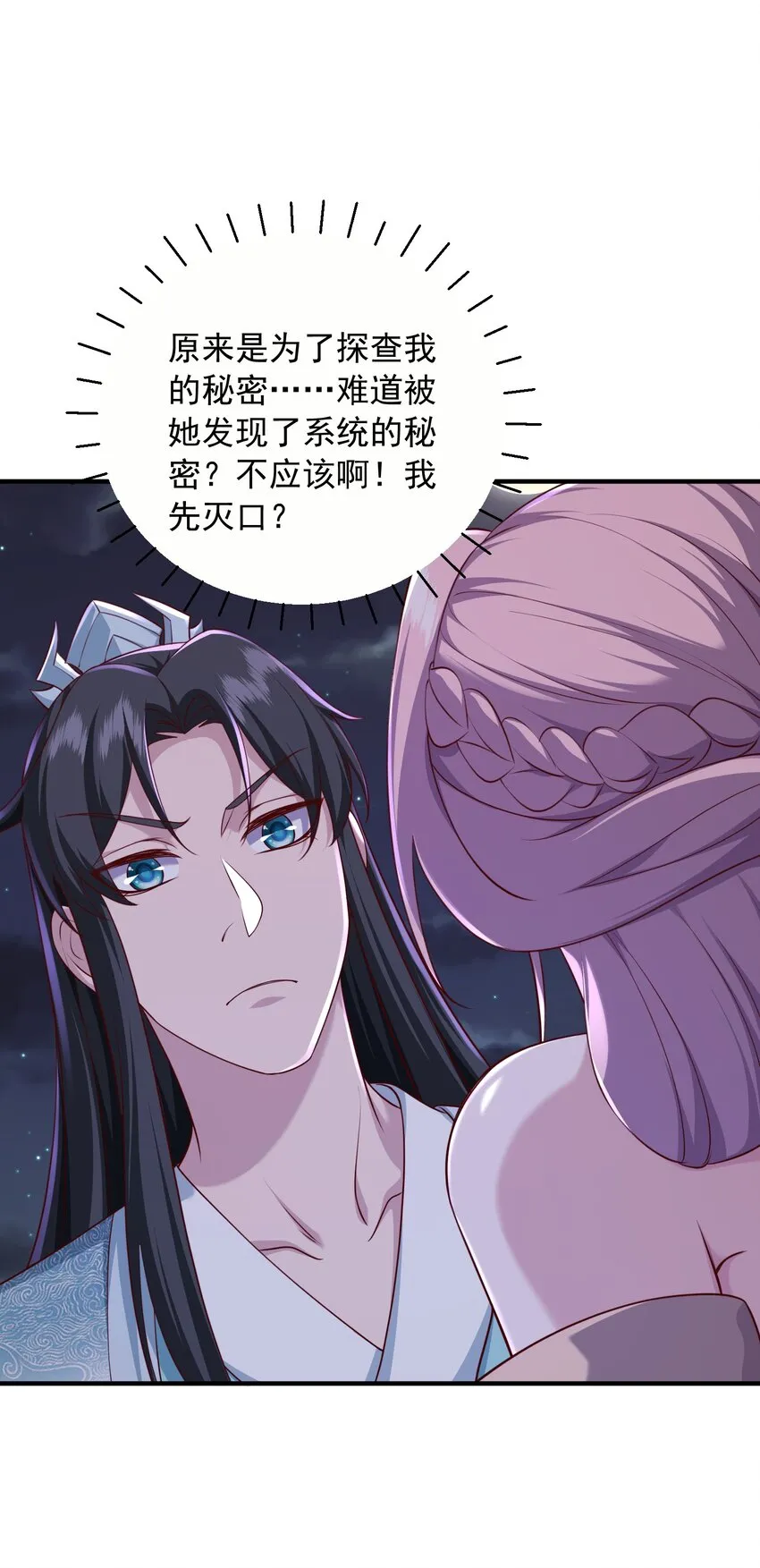 31卧龙凤雏7