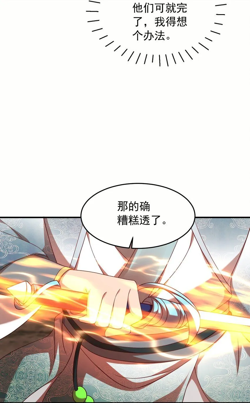 42玄剑门33