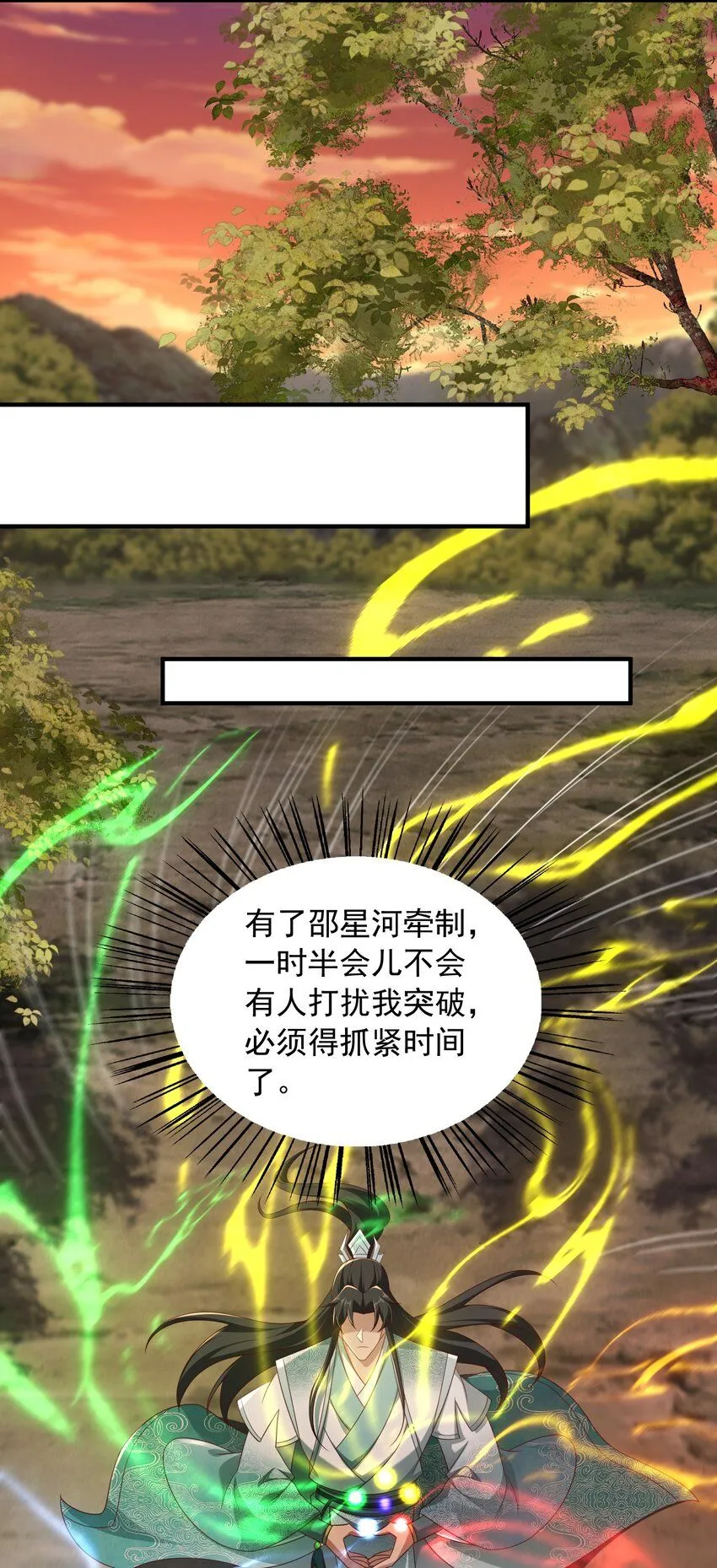 46结丹雷劫5