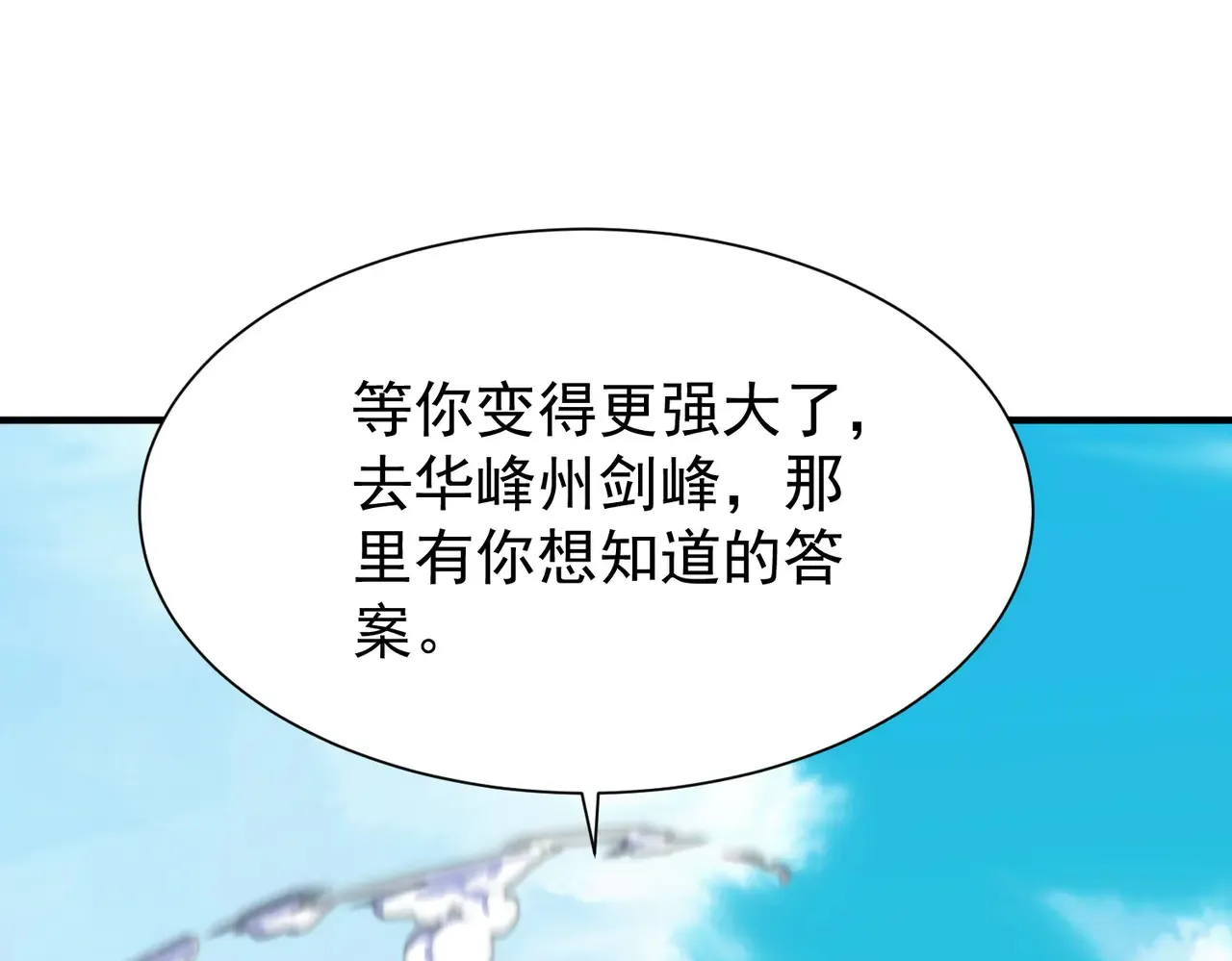 85传承佩剑58