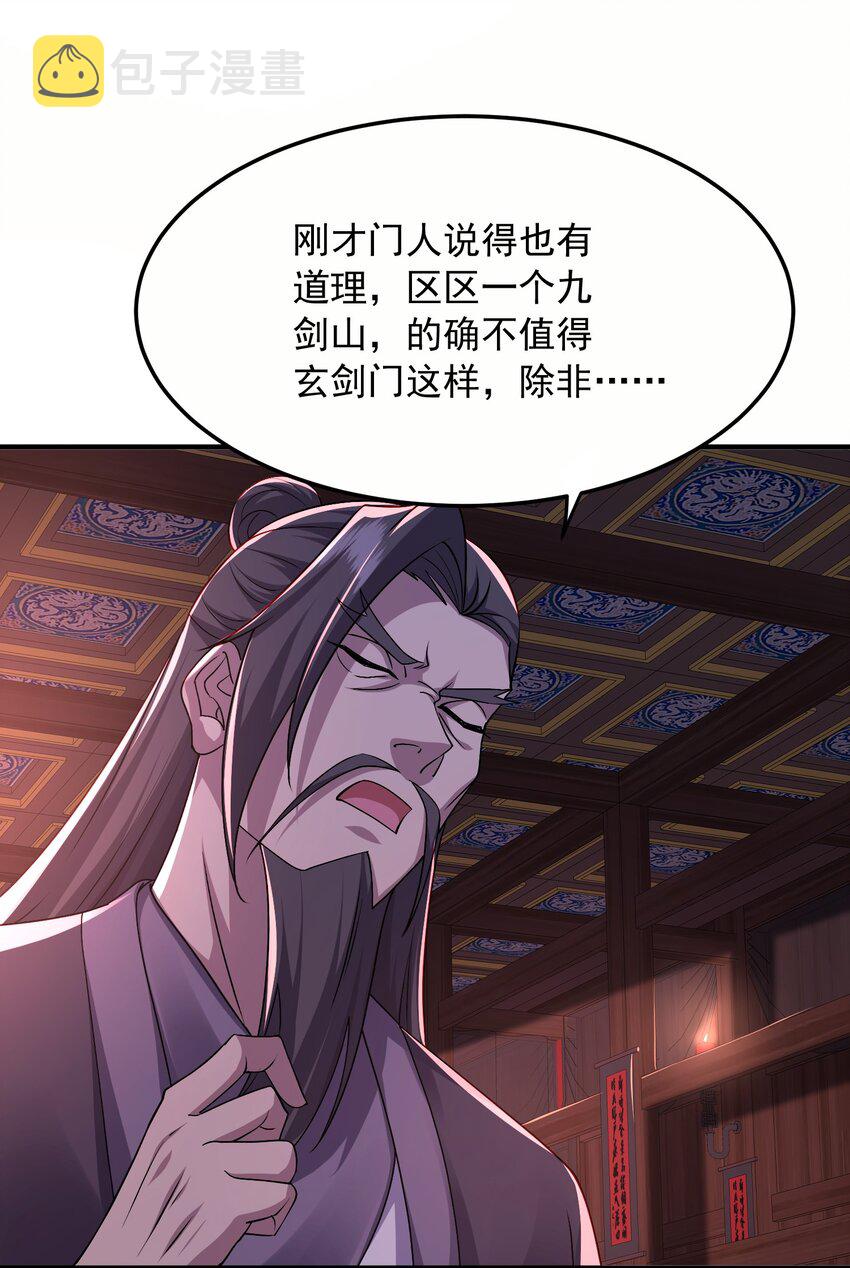 14密谋30