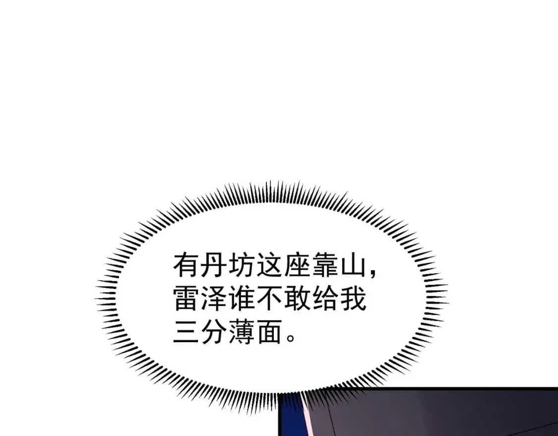 64丹阳阁阁主94