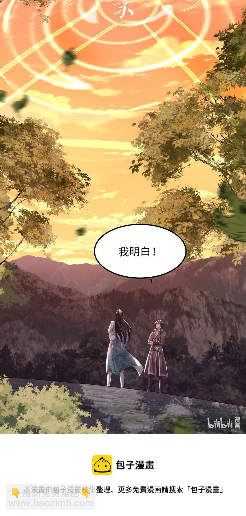 15返还两千万灵石！41