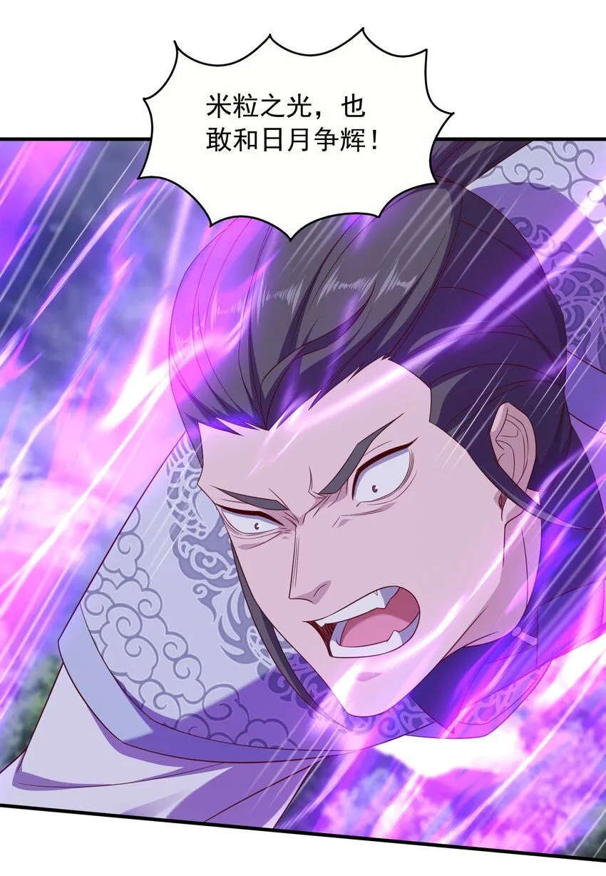 49天道结丹，逆天改命！4