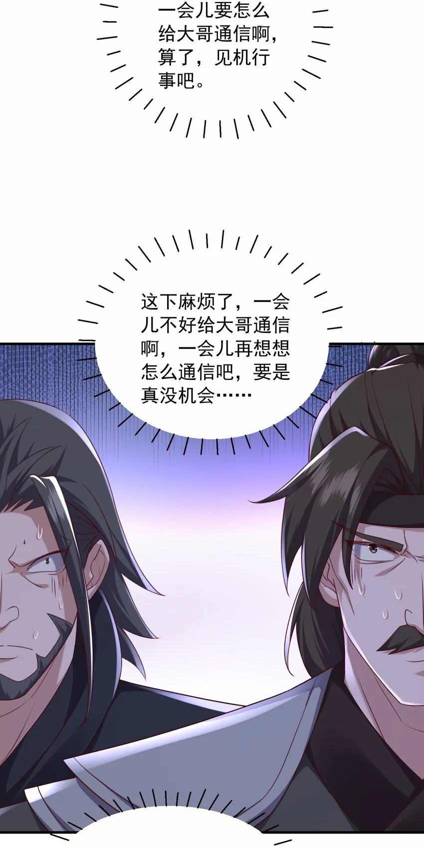31卧龙凤雏34