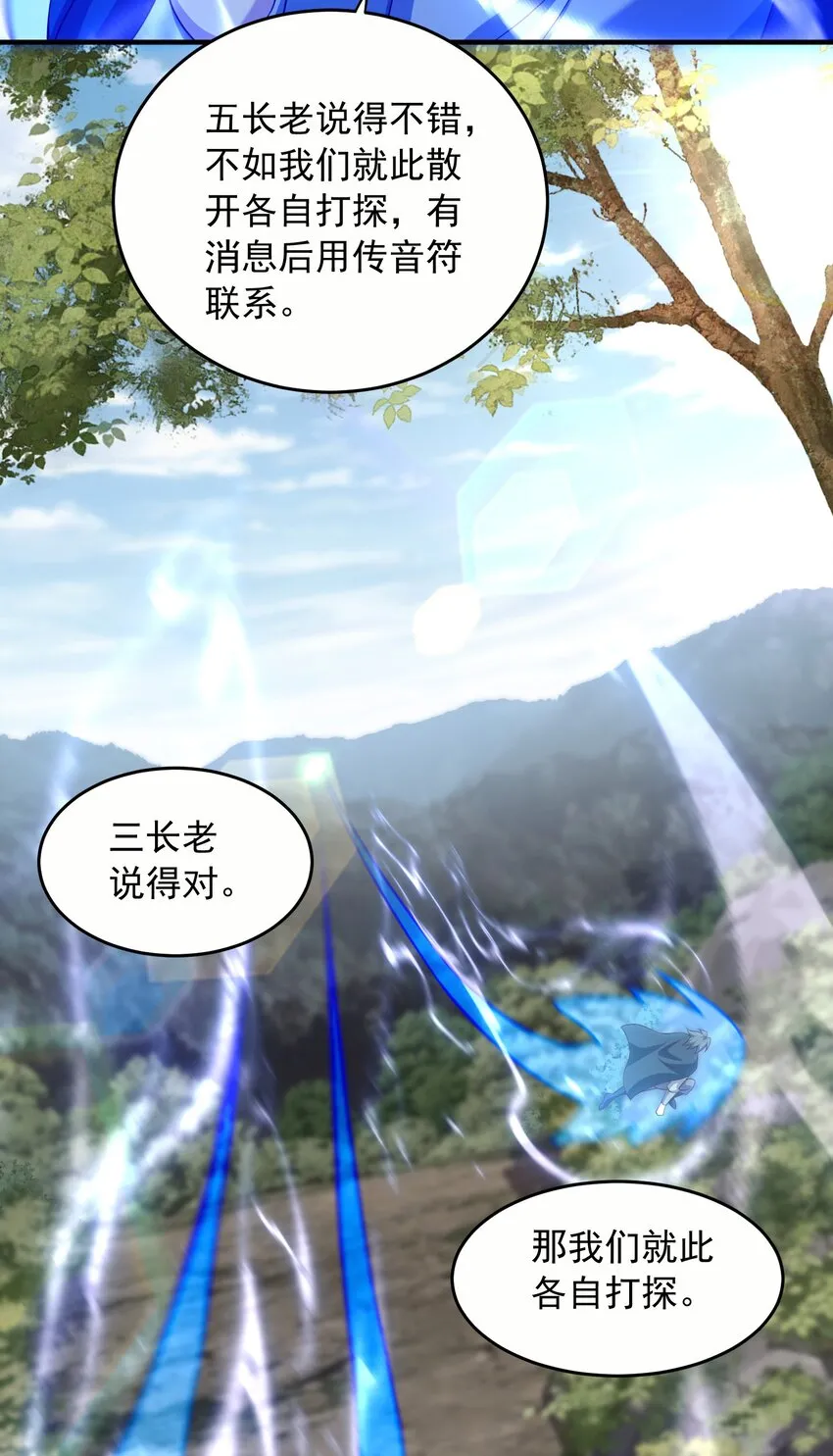 31卧龙凤雏24