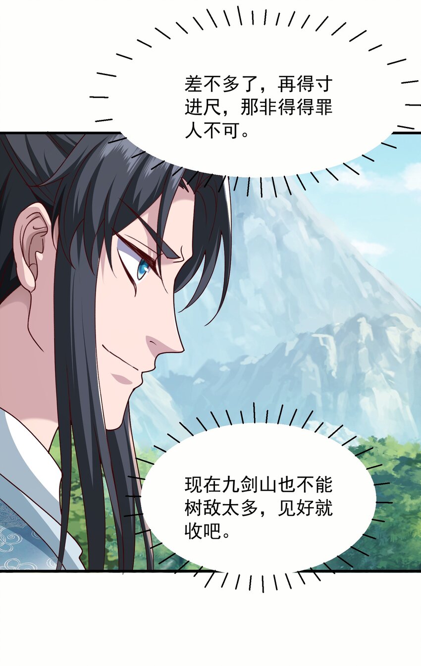 28把玉藏峰带回来31