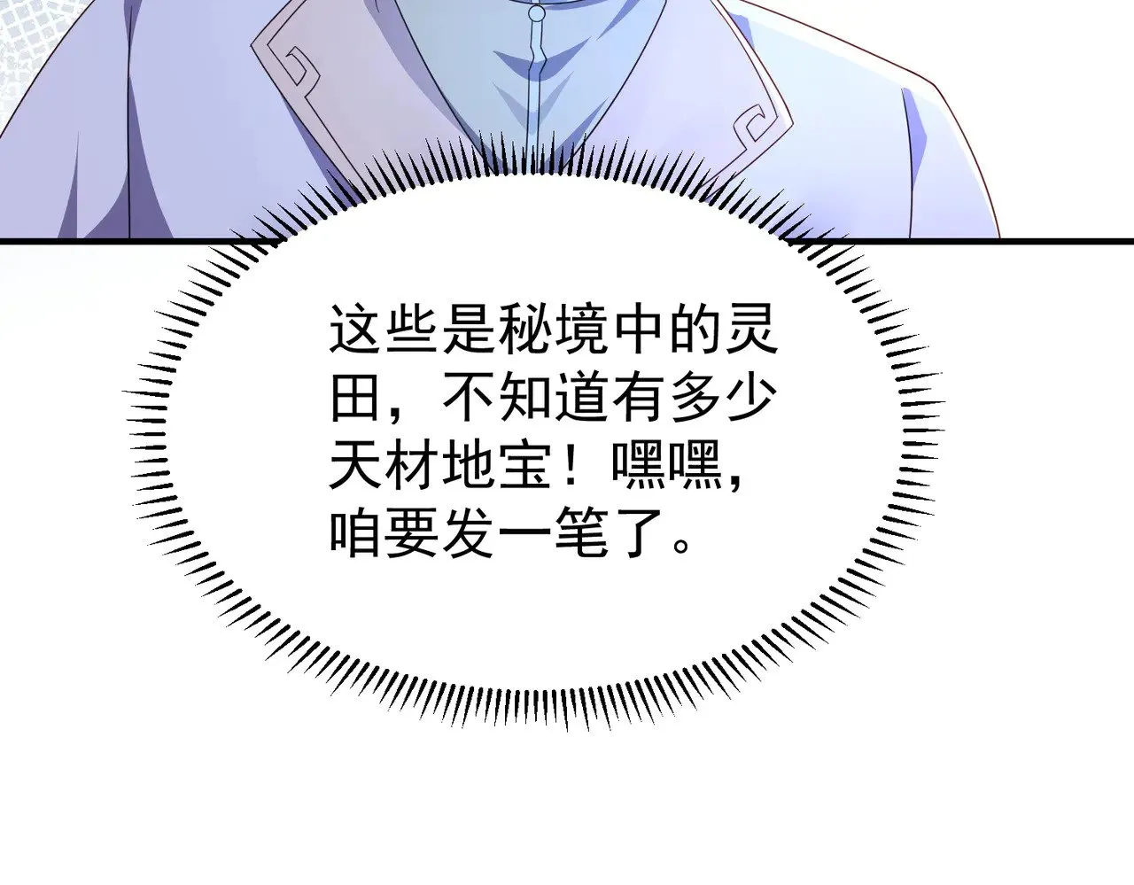88围杀当康52