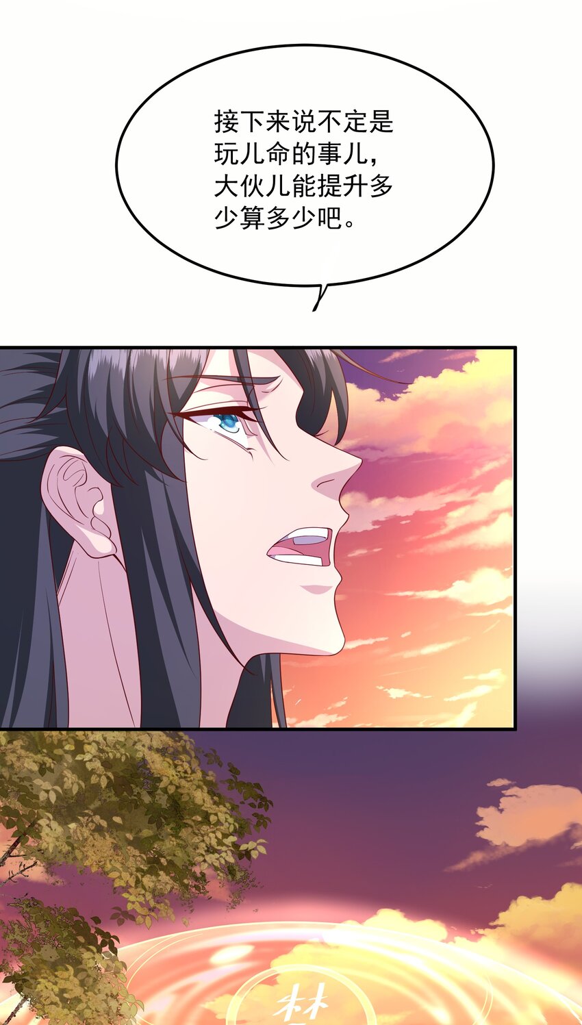 15返还两千万灵石！40