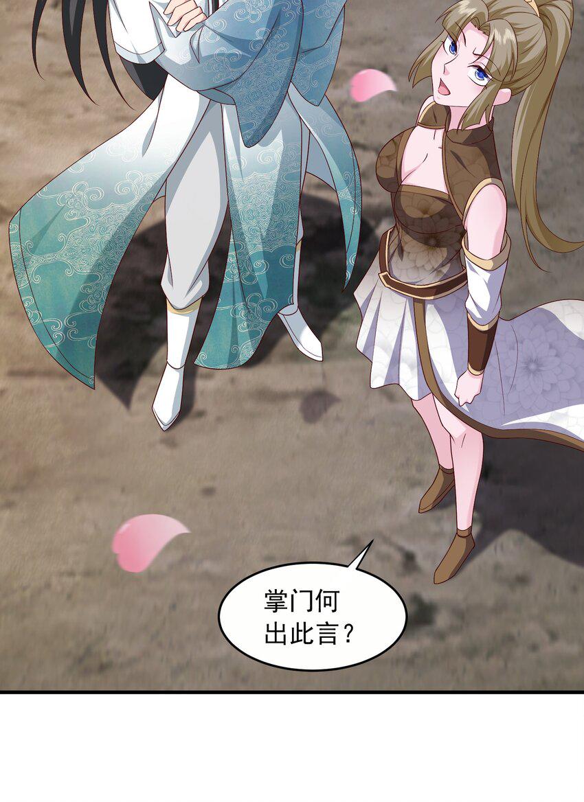 26难道他是元婴老怪35