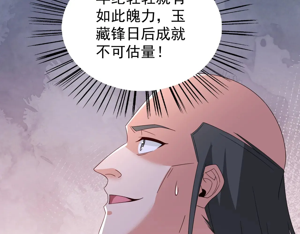 86隐世超级宗门？31