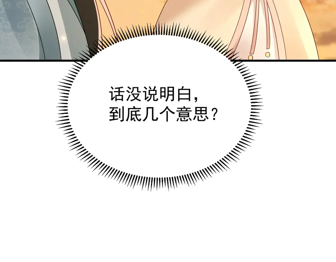 77五行灵珠30