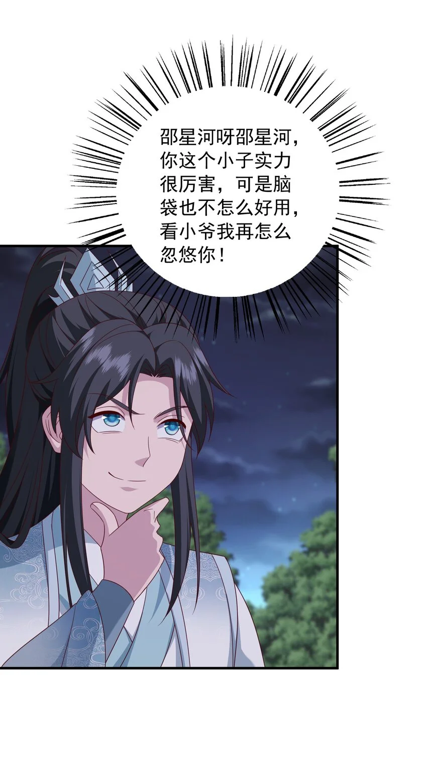 52灭元婴17