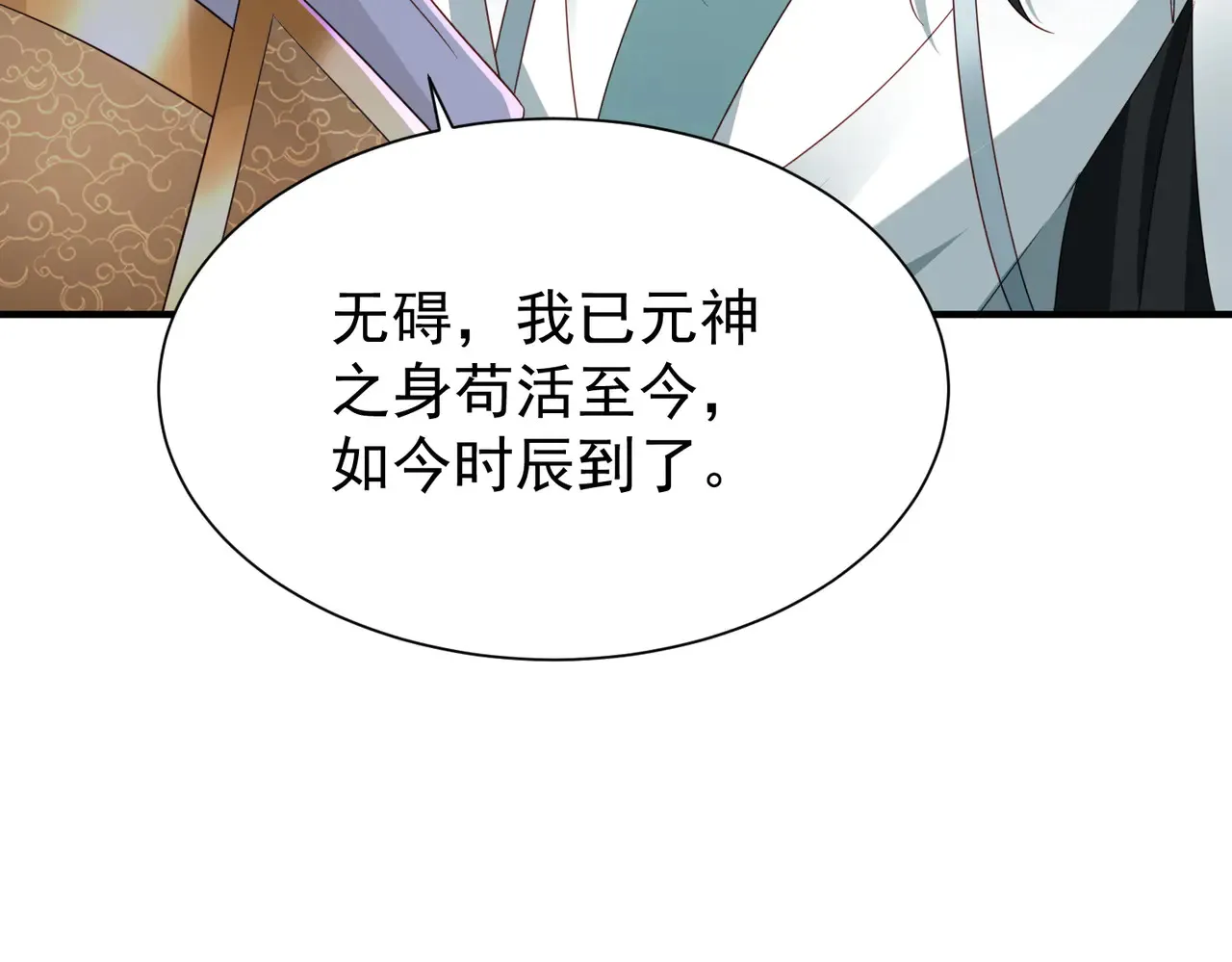 85传承佩剑48