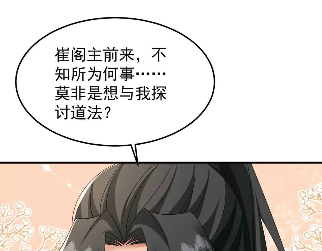 83秘境开启43
