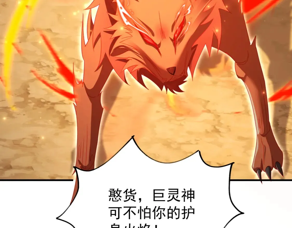 76六尾妖狐102