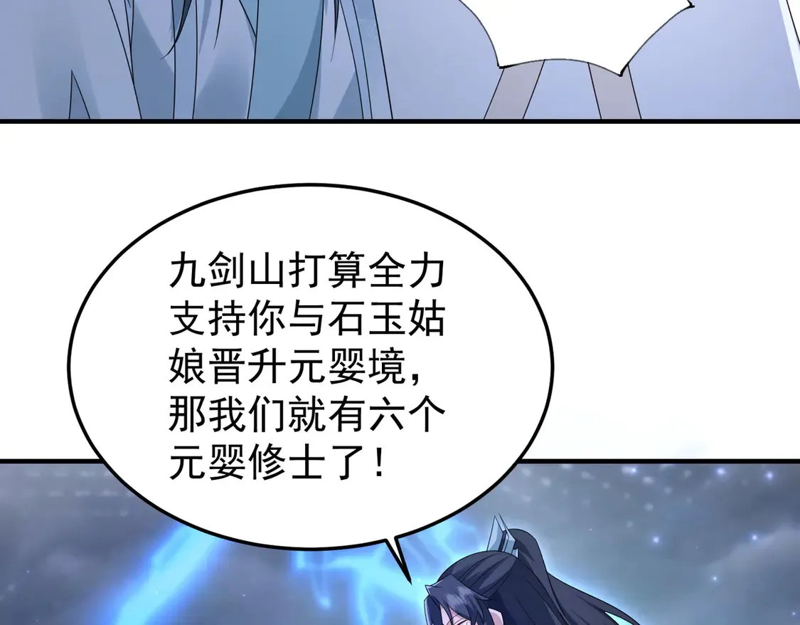 80弟子渡劫24