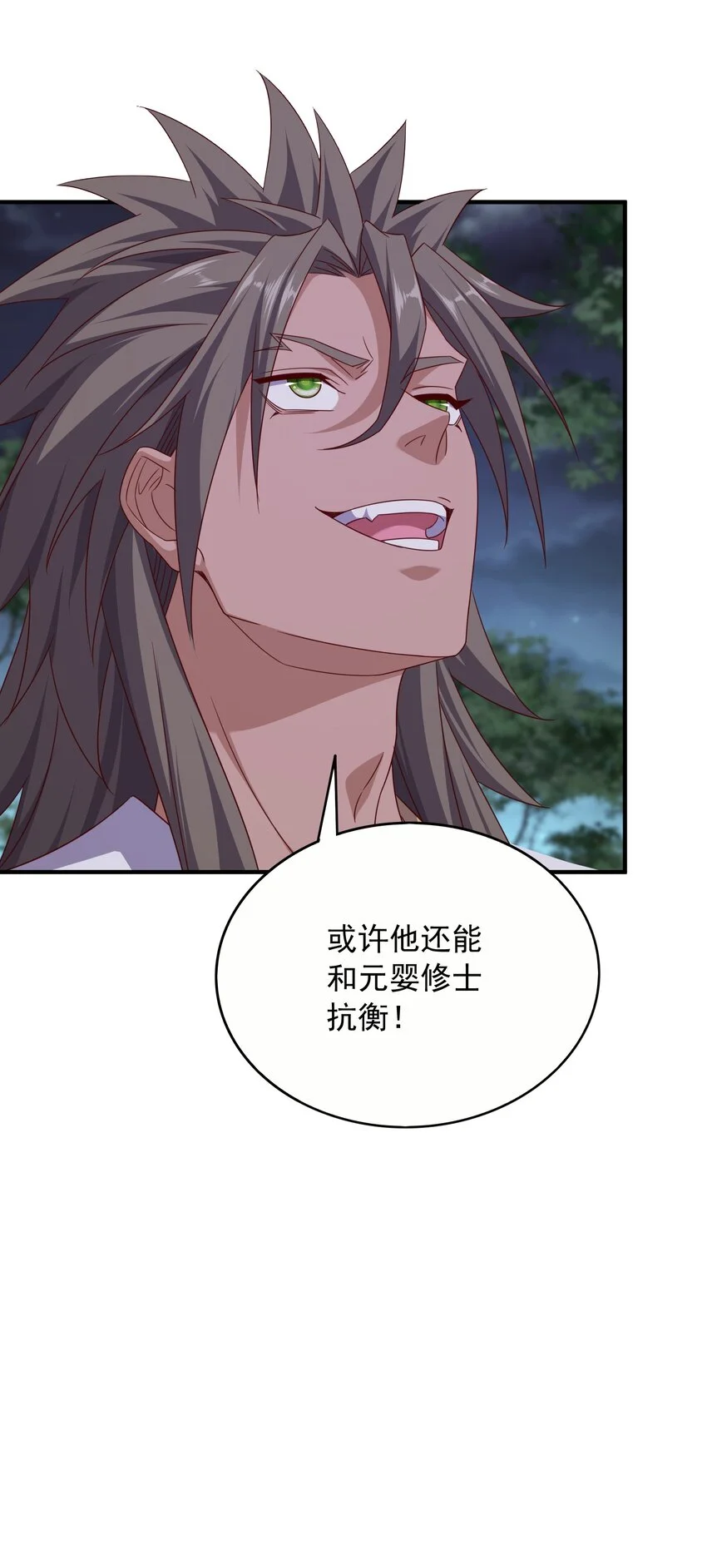 52灭元婴14