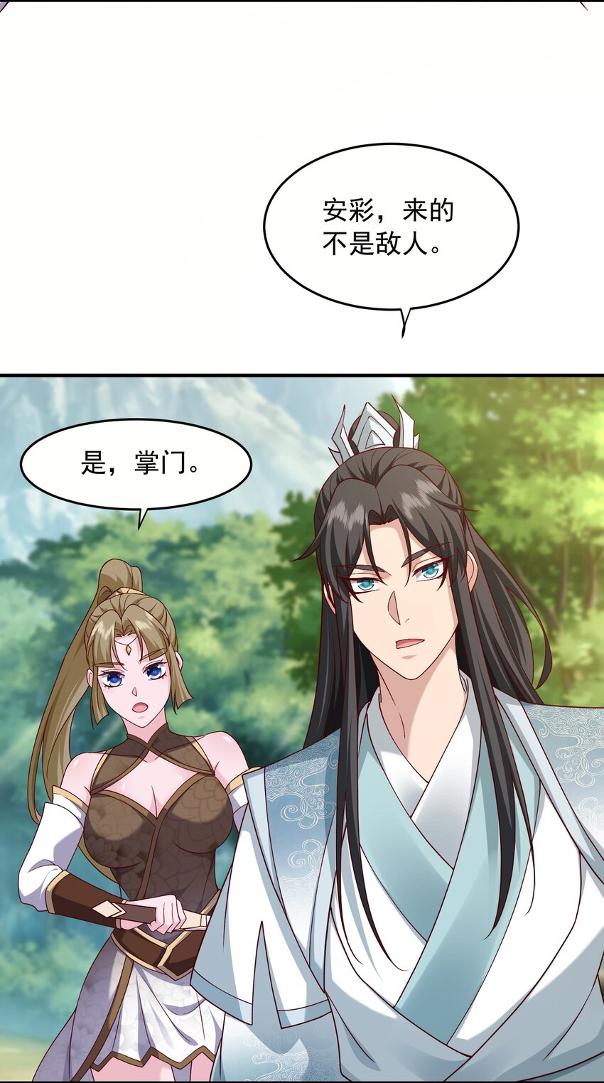 28把玉藏峰带回来12