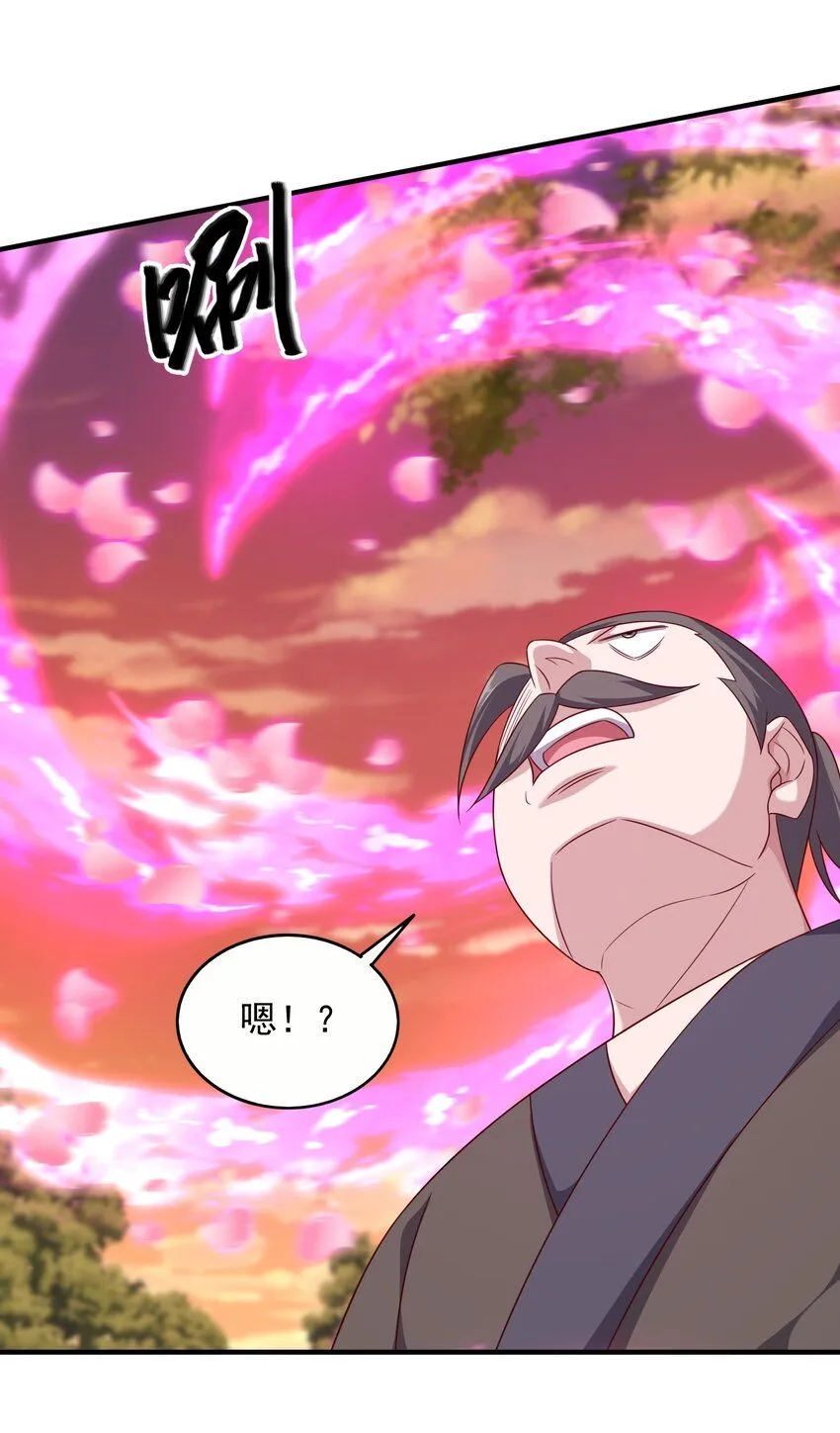 46结丹雷劫32