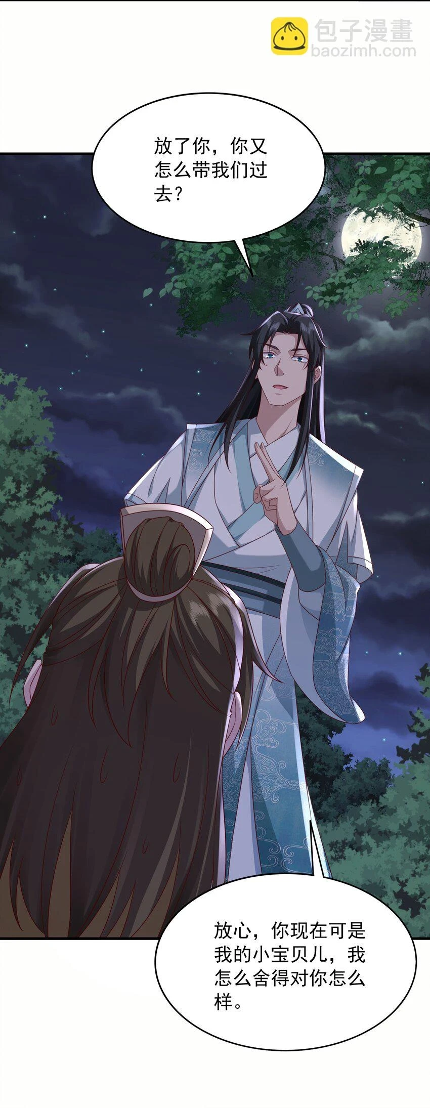 20破禁之法3