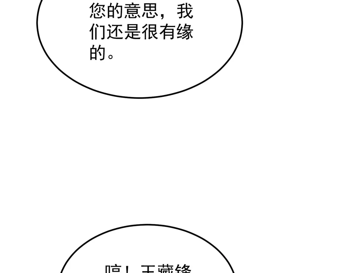 82免费丹药17