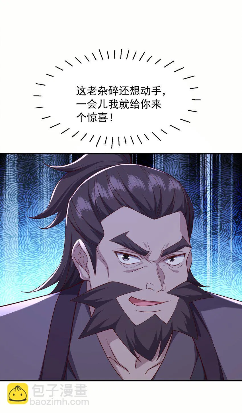 37一剑破阵18