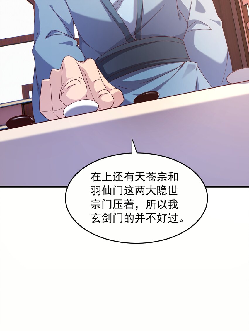 28把玉藏峰带回来45