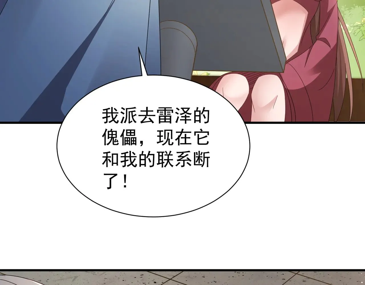 88围杀当康92