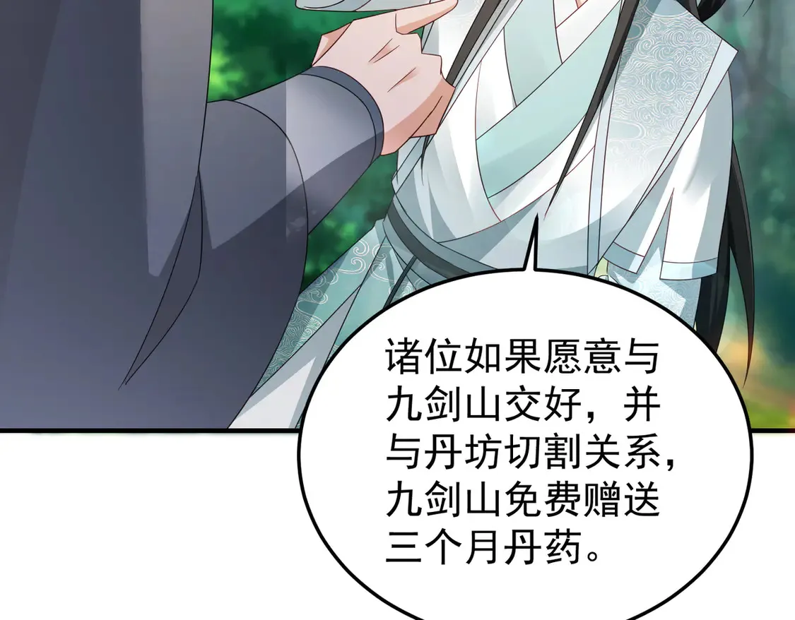 82免费丹药87