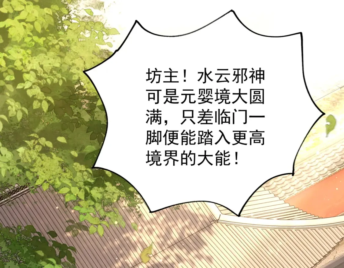 76六尾妖狐6