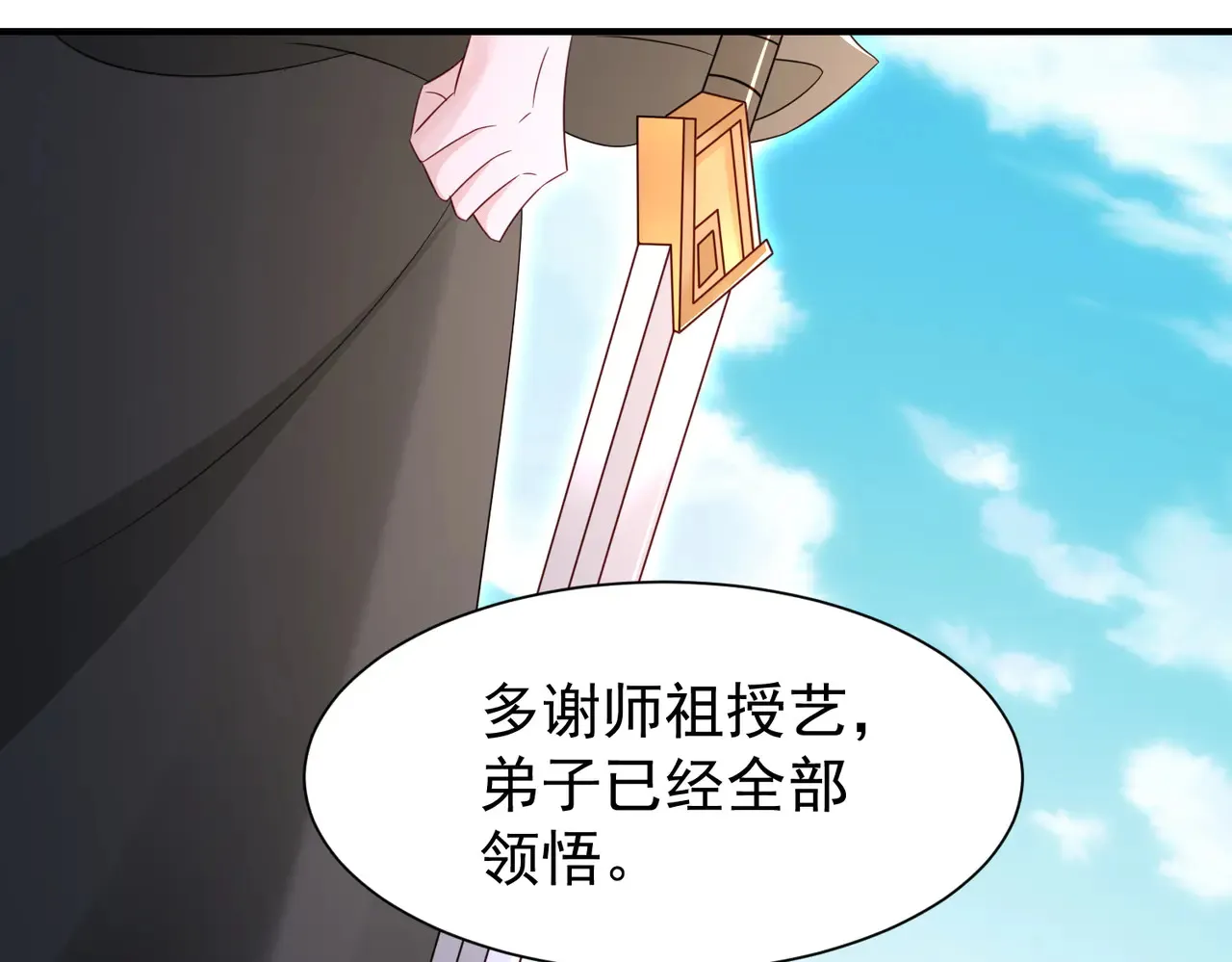 85传承佩剑36