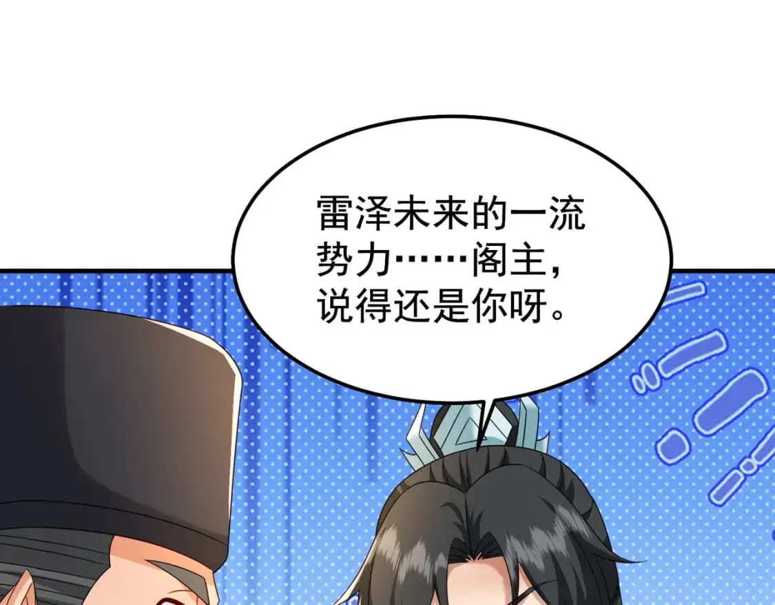 65列强竟是我自己58