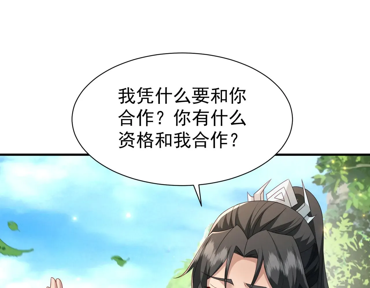 86隐世超级宗门？104