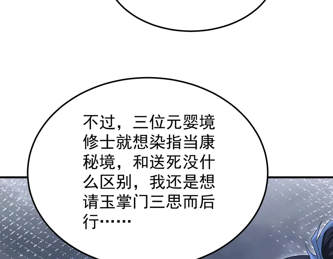 80弟子渡劫18