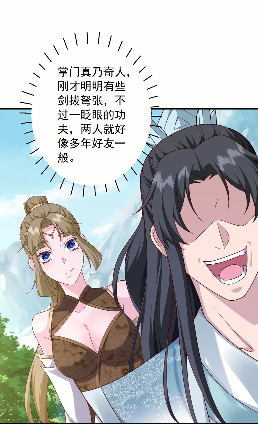 28把玉藏峰带回来38
